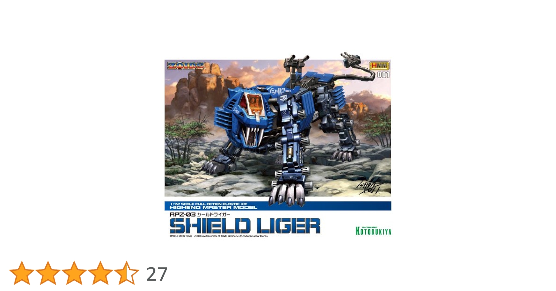 Amazon | コトブキヤ ZOIDS シールドライガー 1/72スケール